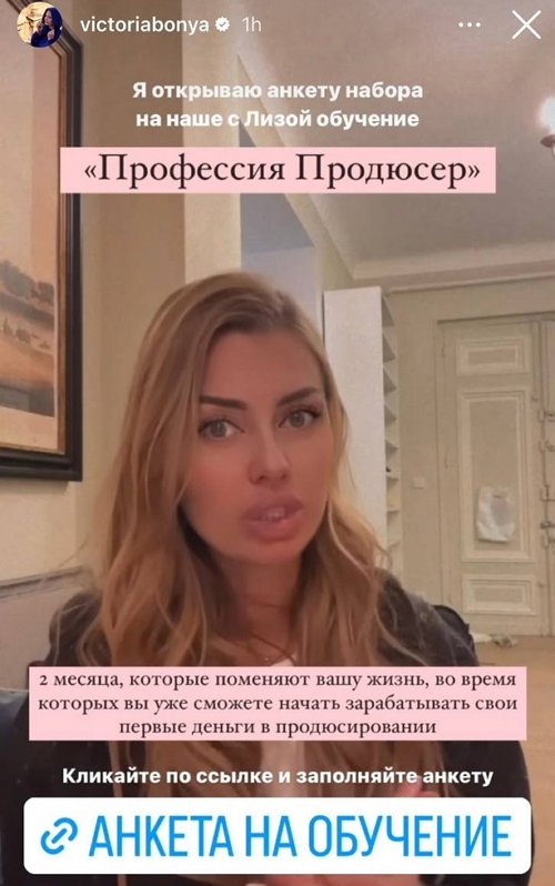 Виктория Боня решила не ждать ответа от Филиппа Киркорова
