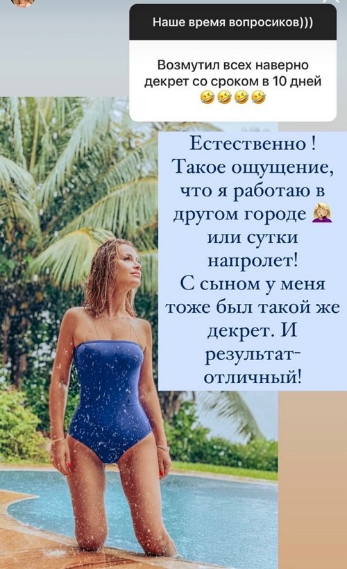 Ольга Орлова: В декрете пробуду дней 10