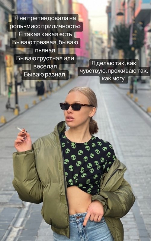 Анастасия Петраковская: Я принимаю себя любой