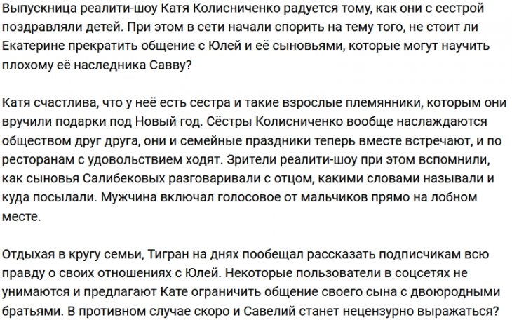 Фанаты Кати Колисниченко переживают за будущее её сына
