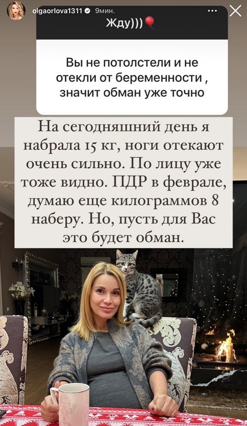 Ольга Орлова: У неё будет своя комната