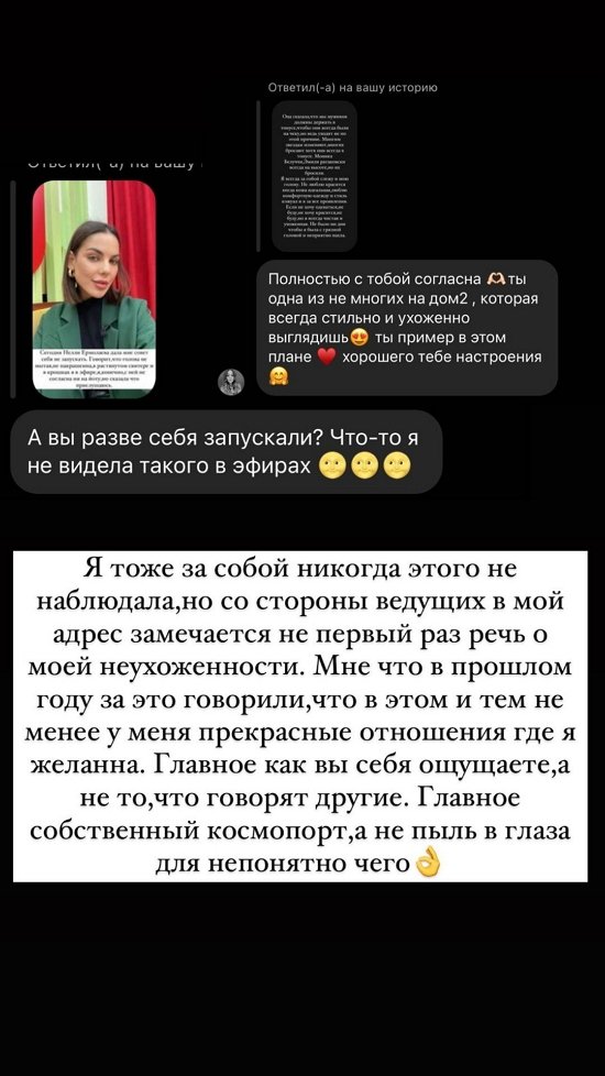 Алёна Опенченко: Я с ней не согласна!