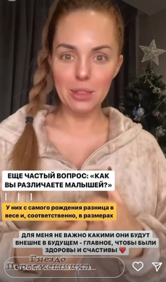 Юлия Ефременкова: Мы взвесились и сделали замеры!