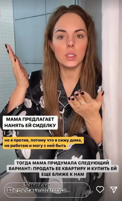 Юлия Ефременкова: Мама предлагает нанять ей сиделку
