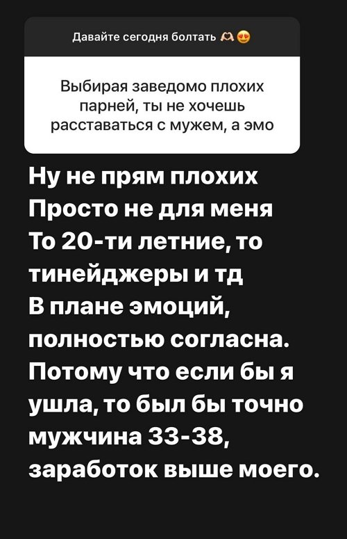 Александра Черно: 20-летние тинейджеры не для меня