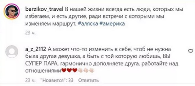 Барзиков решил избегать Бухынбалтэ и даже поменять маршрут?