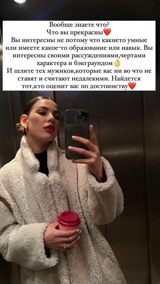Алёна Опенченко: Шлите мужиков, которые вас ни во что не ставят!