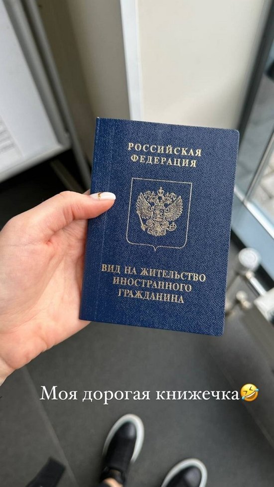 Милена Безбородова: Я получила ВНЖ в России!