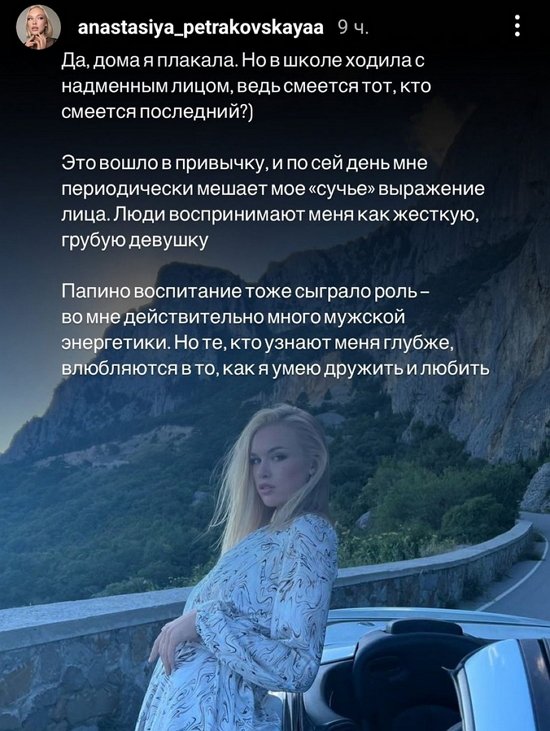 Анастасия Петраковская: Я родилась не в совсем благополучной семье