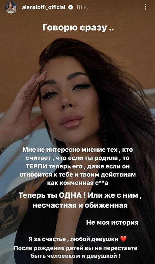 Алёна Савкина: Я за счастье любой девушки