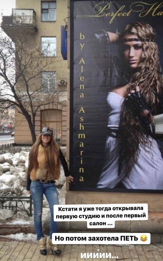 Алёна Ашмарина: Я с 16 лет хотела на Дом-2