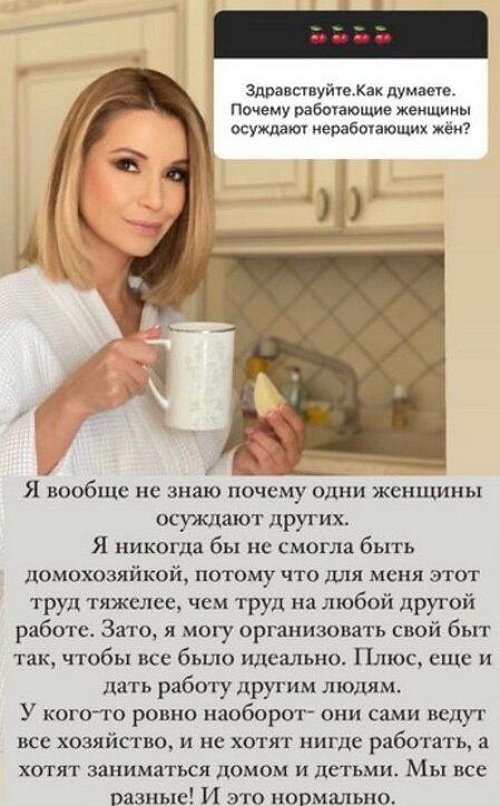 Ольга Орлова: Я никогда бы не смогла быть домохозяйкой