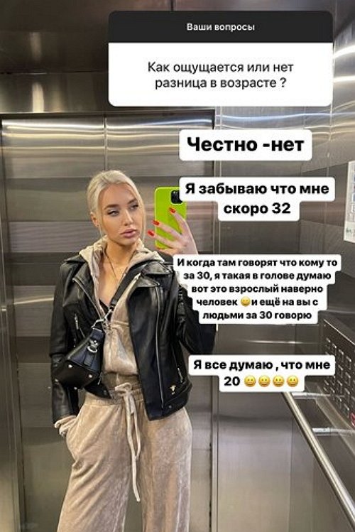 Анастасия Стецевят: Я забываю, что мне скоро 32