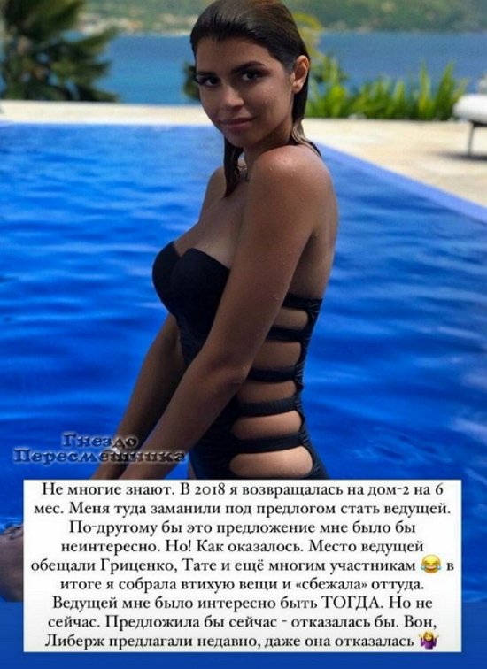 Алиана Устиненко: Меня заманили под предлогом стать ведущей