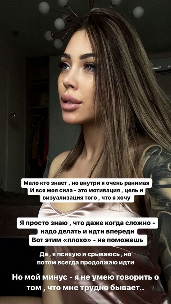 Алёна Савкина: Я психую, срываюсь, но продолжаю идти!