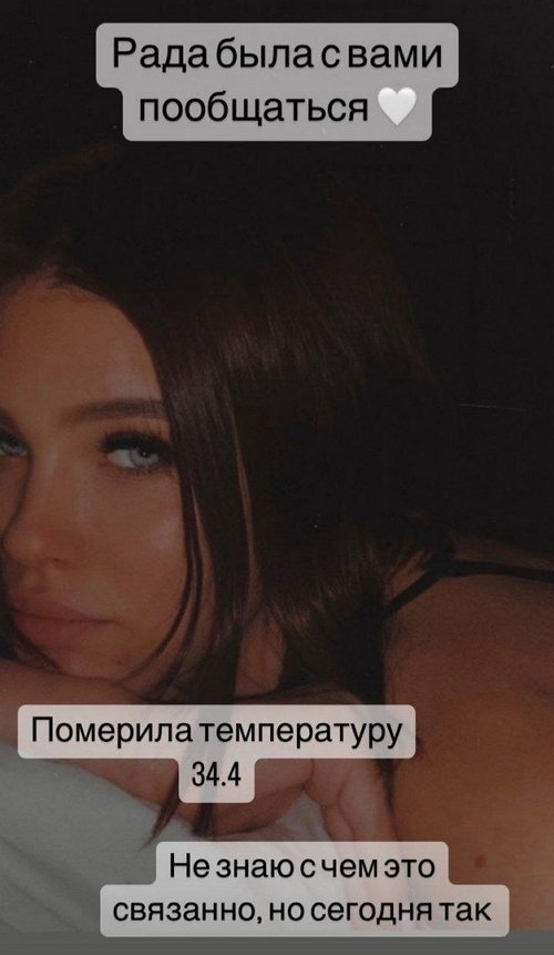 Анастасия Иванова: Мне нравилось, как мы смотрелись