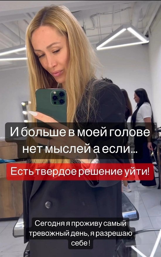 Алёна Ашмарина: Меня уже заменили другой!