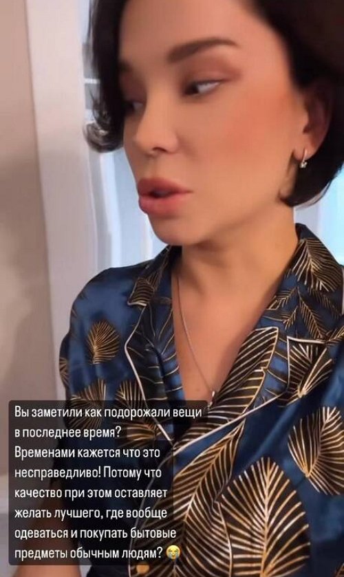 Юлия Салибекова: Вы заметили, как подорожали вещи?