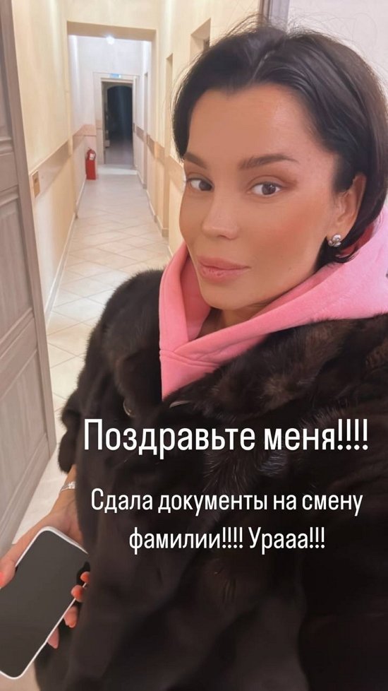 Юлия Колисниченко: Меняю фамилию!