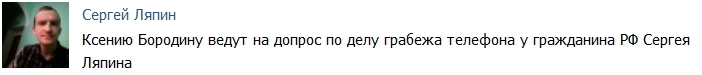 Ляпин продолжает терроризировать обитателей проекта