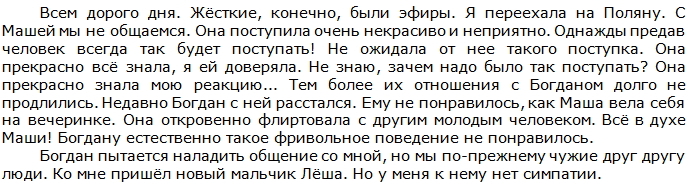 Кудимова: Так подруги не поступают!