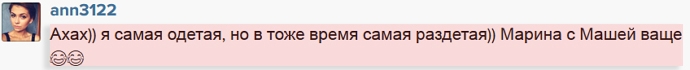 Участники устроили конкурс на раздевание