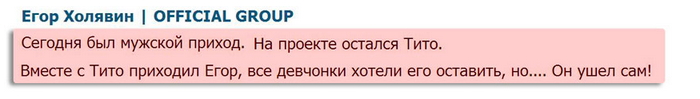 Об очередном мужском приходе