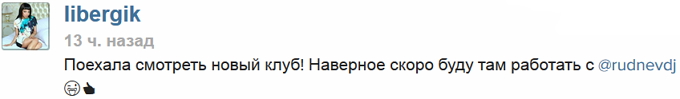 Кпадону подыскивает работу