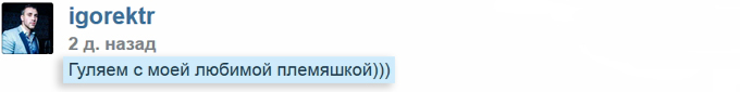 Фото Трегубенко после ухода с проекта