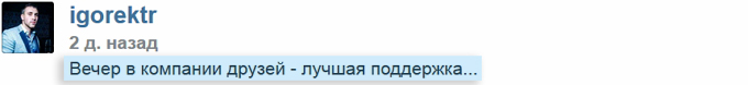 Фото Трегубенко после ухода с проекта