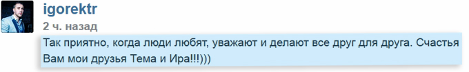 Фото Трегубенко после ухода с проекта