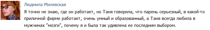 Кирилюк уже в паре с новым участников