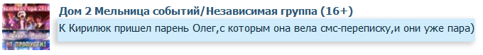 Кирилюк уже в паре с новым участников