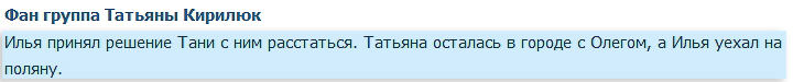 Илья решил не лезть в новые отношения Кирилюк