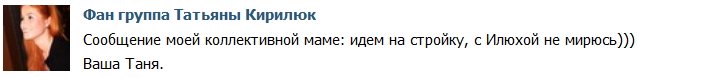 Кирилюк: Надоел фальшивый вой Либерж