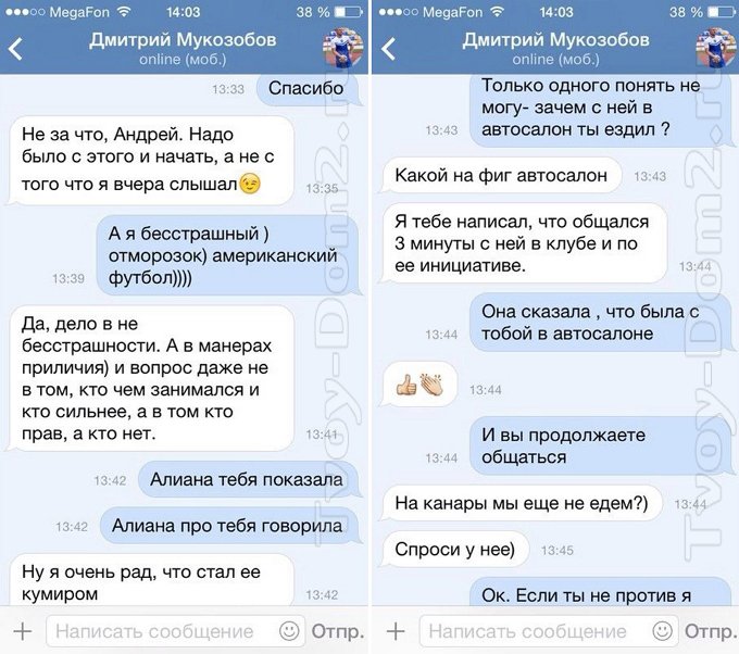 Черкасов: Дмитрий Мукозобов сам на меня вышел