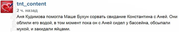 Бухун испортила свидание Константину Аманатидису