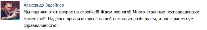 Задойнов: Мы хотим, чтобы провели расследование!