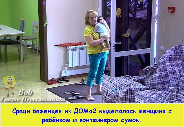 Приколы про Дом-2 (16.08.2014)