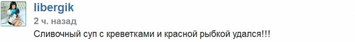 Наталья Варвина радует участников новым блюдом