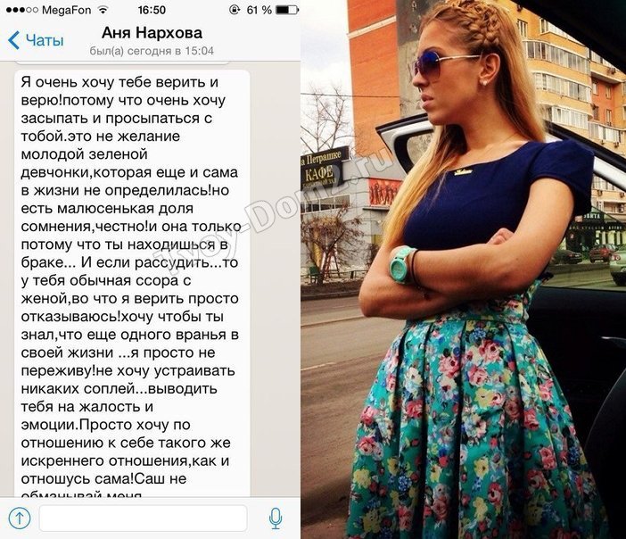 Переписка Гобозова с любовницей попала в сеть