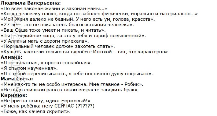 Подборка перлов от участников телестройки