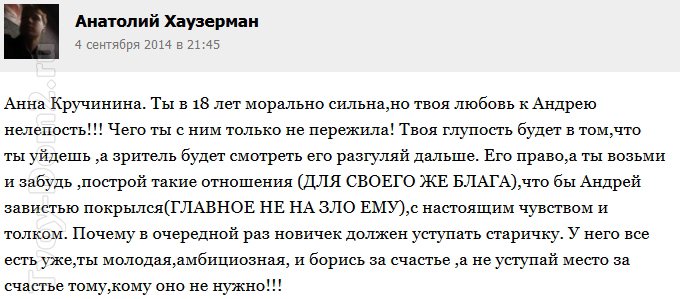 Анатолий Хаузерман: Главная женщина в моей жизни!