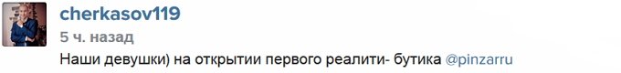 Открытие магазина Пынзарей в «городе». Фотоотчет