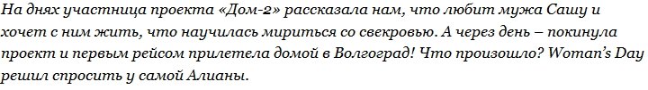 Алиана мечтает о втором ребенке