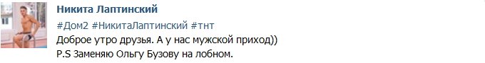 Лаптинский: Сегодня был мужской приход