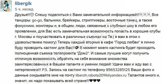 Кпадону приглашает на кастинг в кафе «Город любви»