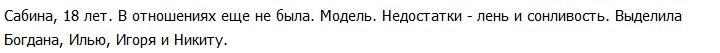 Приход новых девушек 21.10.2014