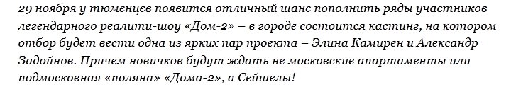 Карякина: На проекте нужны настоящие авантюристы!