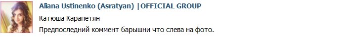 Алиана: В тот день Саша был дома!